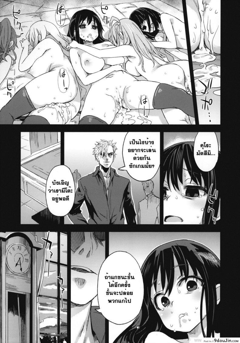 อ่านโดจิน วางยาปราบเทพมังกร [Asanagi] Victim Girls 13: Dragon Slayer