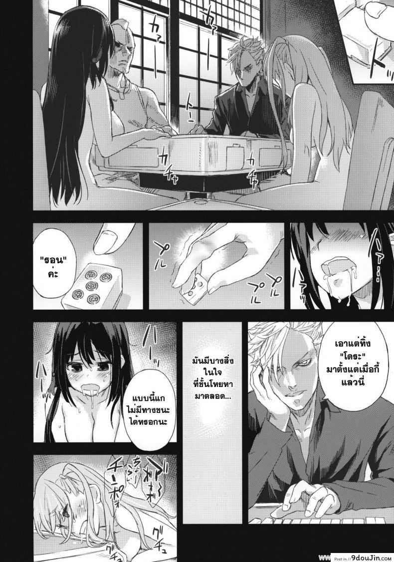 อ่านโดจิน วางยาปราบเทพมังกร [Asanagi] Victim Girls 13: Dragon Slayer