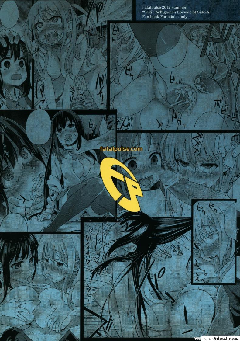 อ่านโดจิน วางยาปราบเทพมังกร [Asanagi] Victim Girls 13: Dragon Slayer