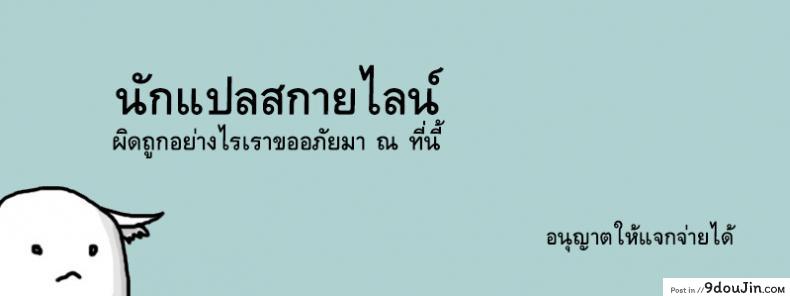 อ่านโดจิน สาวยุคใหม่ ใส่ใจช่วงล่าง (C83) [Zennihon Haeteru Kai (Marumiya)] Futatopia Futanari Cafe (Futanari!)