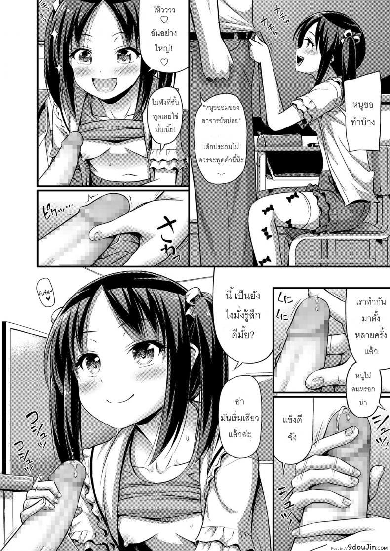 อ่านโดจิน สอนสาวน้อยได้ดี สอนดีจนได้เสียว [Noise] Sekkaku nano de Kyoushitsu de | A Chance To Do It In The Classroom (COMIC LO 2018-07)