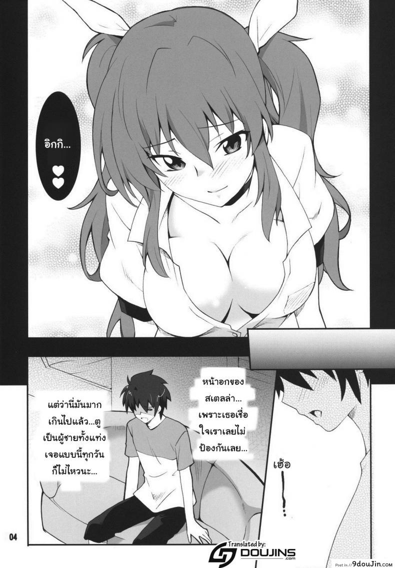 อ่านโดจิน จูบปาก เท่ากับท้อง (C89) [P-FOREST (Hozumi Takashi)] Koujo-sama wa Heroine de Choroine de Eroine Nanodesu. (Rakudai Kishi no Cavalry)