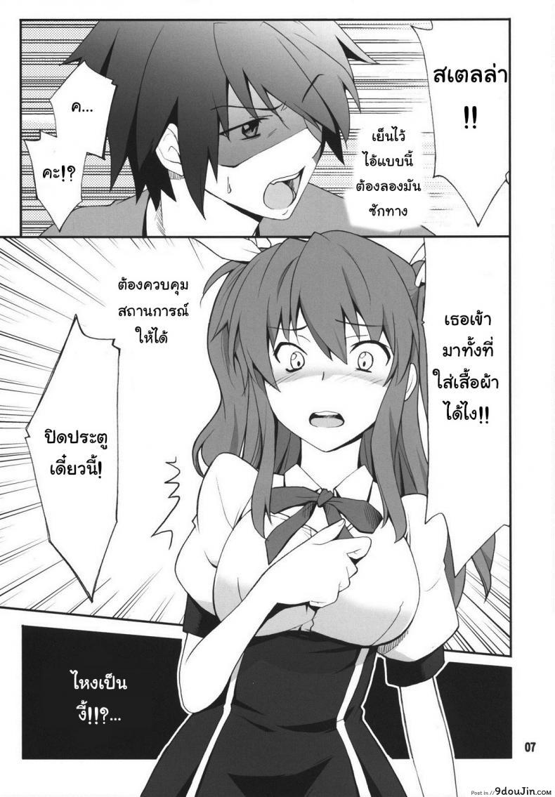 อ่านโดจิน จูบปาก เท่ากับท้อง (C89) [P-FOREST (Hozumi Takashi)] Koujo-sama wa Heroine de Choroine de Eroine Nanodesu. (Rakudai Kishi no Cavalry)