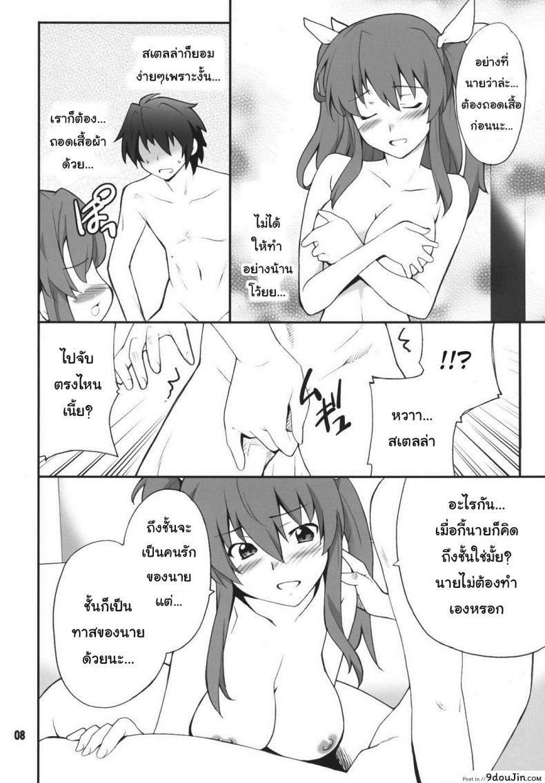 อ่านโดจิน จูบปาก เท่ากับท้อง (C89) [P-FOREST (Hozumi Takashi)] Koujo-sama wa Heroine de Choroine de Eroine Nanodesu. (Rakudai Kishi no Cavalry)
