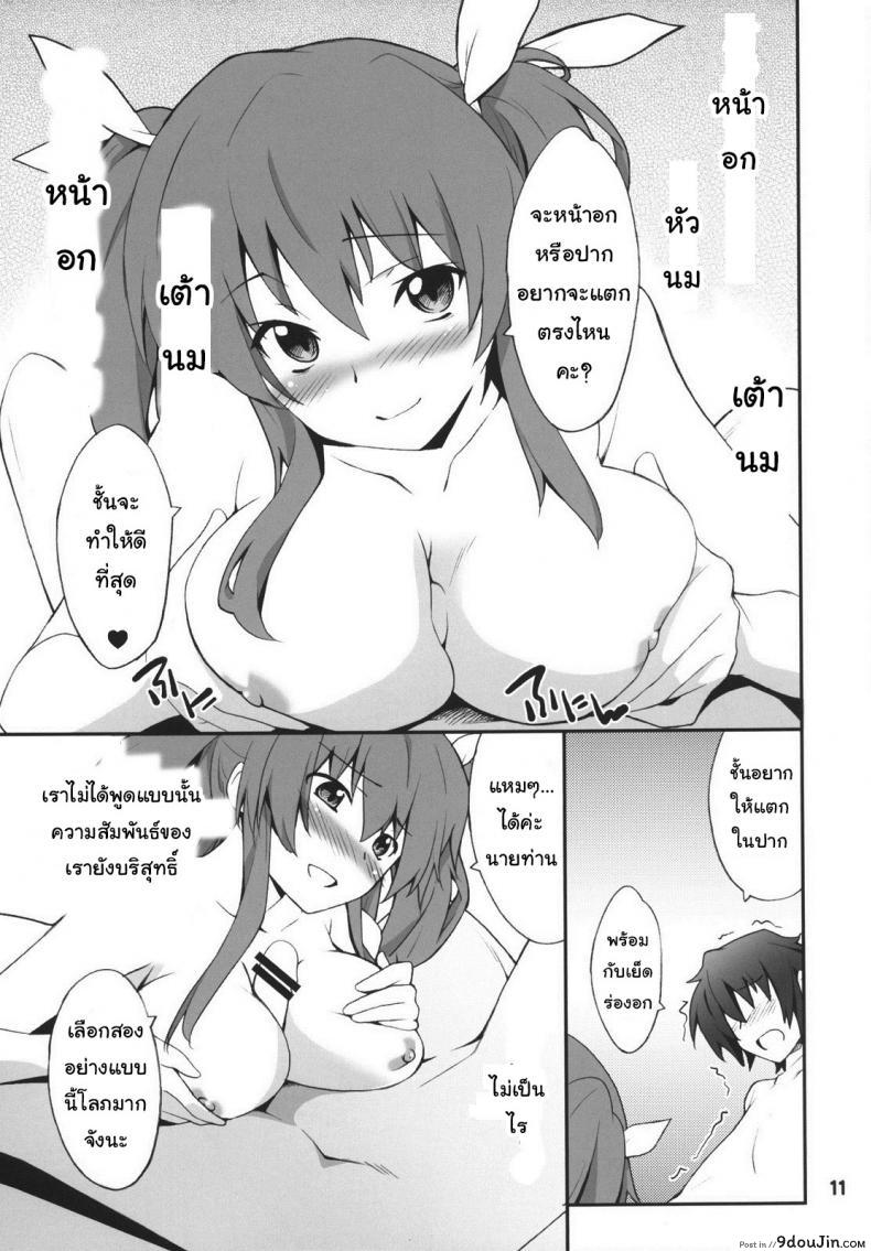 อ่านโดจิน จูบปาก เท่ากับท้อง (C89) [P-FOREST (Hozumi Takashi)] Koujo-sama wa Heroine de Choroine de Eroine Nanodesu. (Rakudai Kishi no Cavalry)