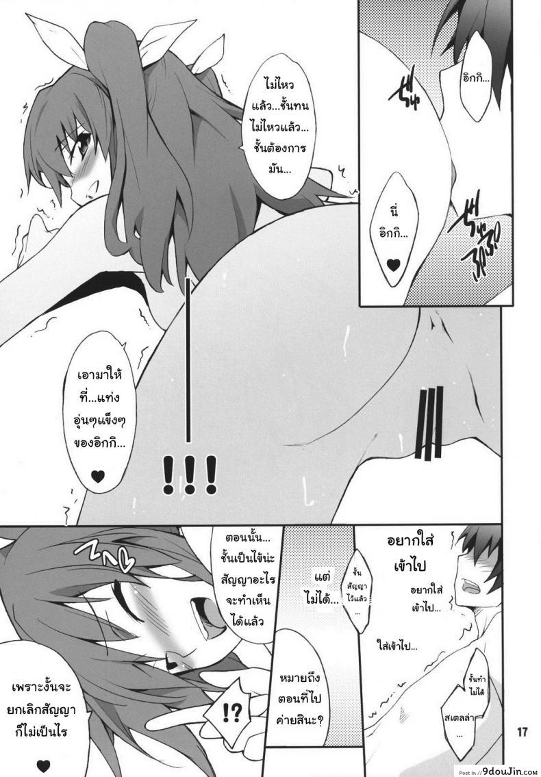 อ่านโดจิน จูบปาก เท่ากับท้อง (C89) [P-FOREST (Hozumi Takashi)] Koujo-sama wa Heroine de Choroine de Eroine Nanodesu. (Rakudai Kishi no Cavalry)