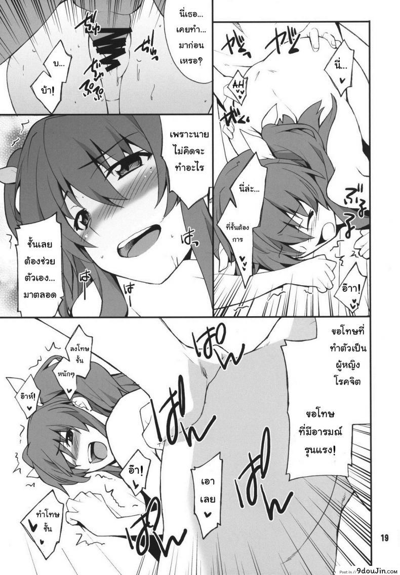 อ่านโดจิน จูบปาก เท่ากับท้อง (C89) [P-FOREST (Hozumi Takashi)] Koujo-sama wa Heroine de Choroine de Eroine Nanodesu. (Rakudai Kishi no Cavalry)