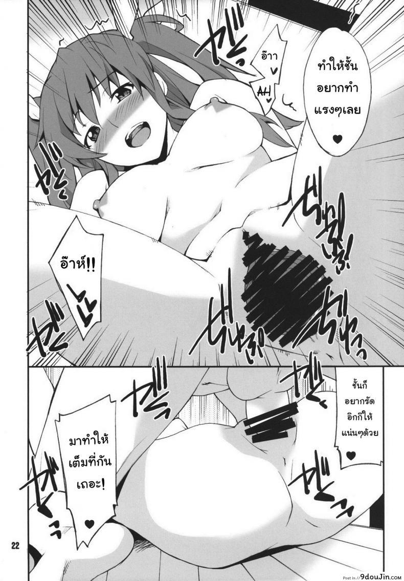 อ่านโดจิน จูบปาก เท่ากับท้อง (C89) [P-FOREST (Hozumi Takashi)] Koujo-sama wa Heroine de Choroine de Eroine Nanodesu. (Rakudai Kishi no Cavalry)