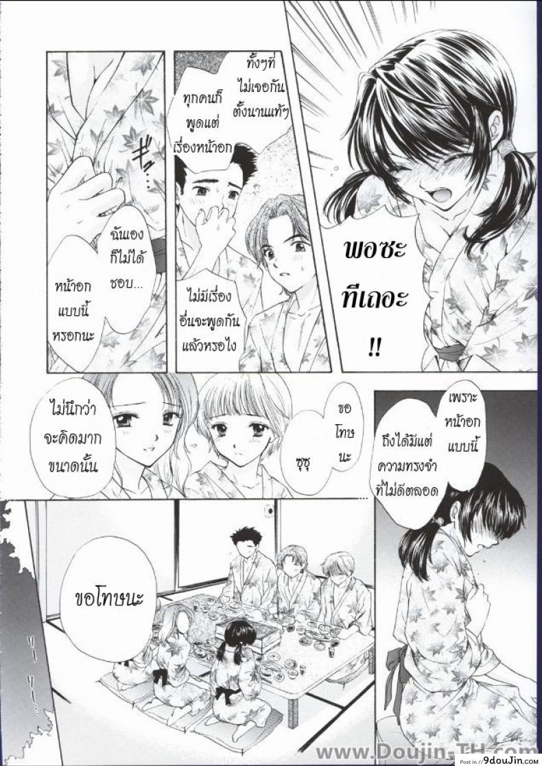 อ่านโดจิน ชอบเธอเพราะอกใหญ่ (C62) [BEAT-POP (Ozaki Miray)] POP LIFE