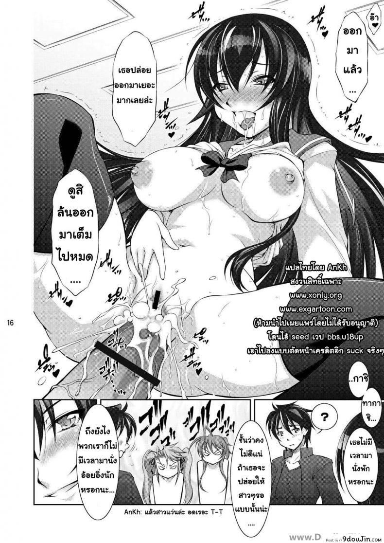 อ่านโดจิน หนีตายฮาเร็มสามสาว [Takane Nohana] Honki No Otome Wa Tottemo Dangerous