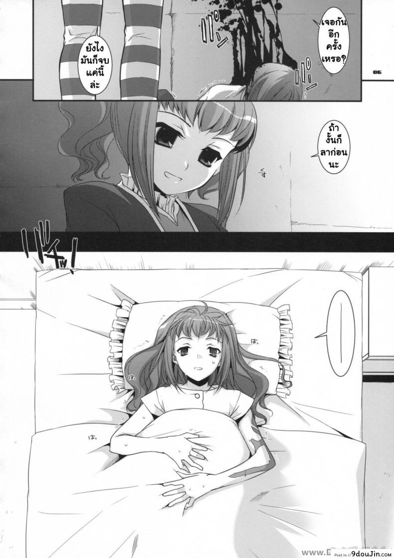 อ่านโดจิน นอนกลางวัน มันส์กลางคืน [Nakajima Yuka] D.L. Action 44