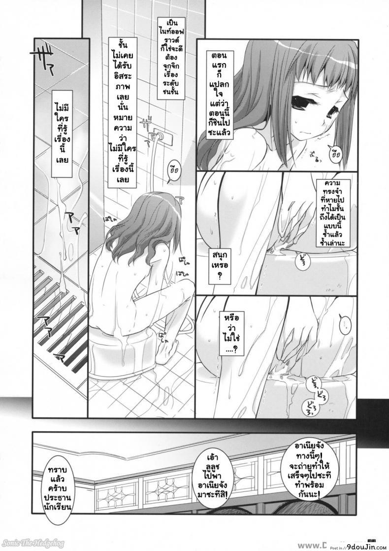 อ่านโดจิน นอนกลางวัน มันส์กลางคืน [Nakajima Yuka] D.L. Action 44