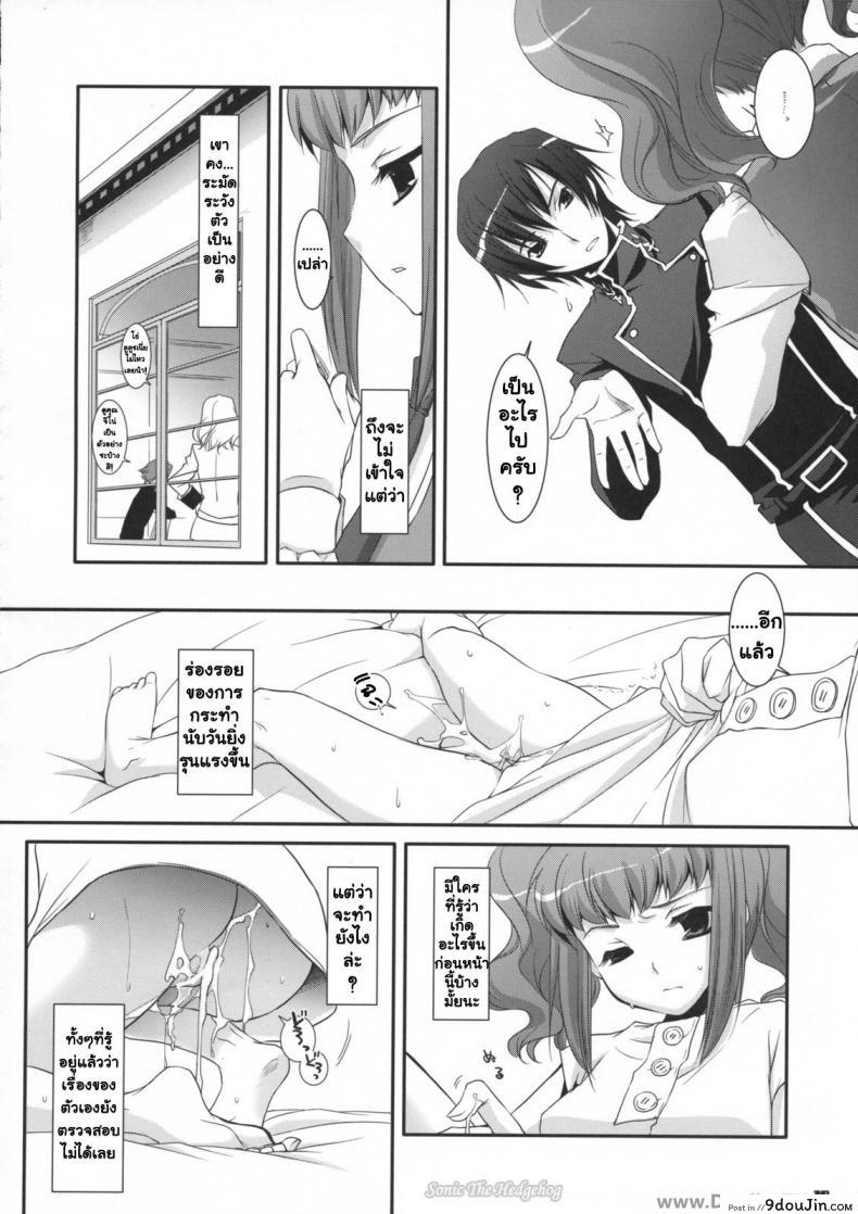 อ่านโดจิน นอนกลางวัน มันส์กลางคืน [Nakajima Yuka] D.L. Action 44