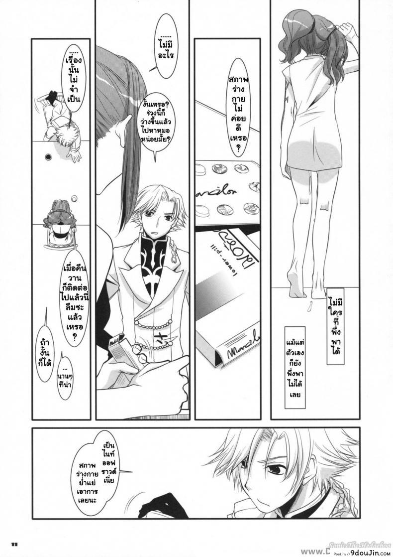 อ่านโดจิน นอนกลางวัน มันส์กลางคืน [Nakajima Yuka] D.L. Action 44