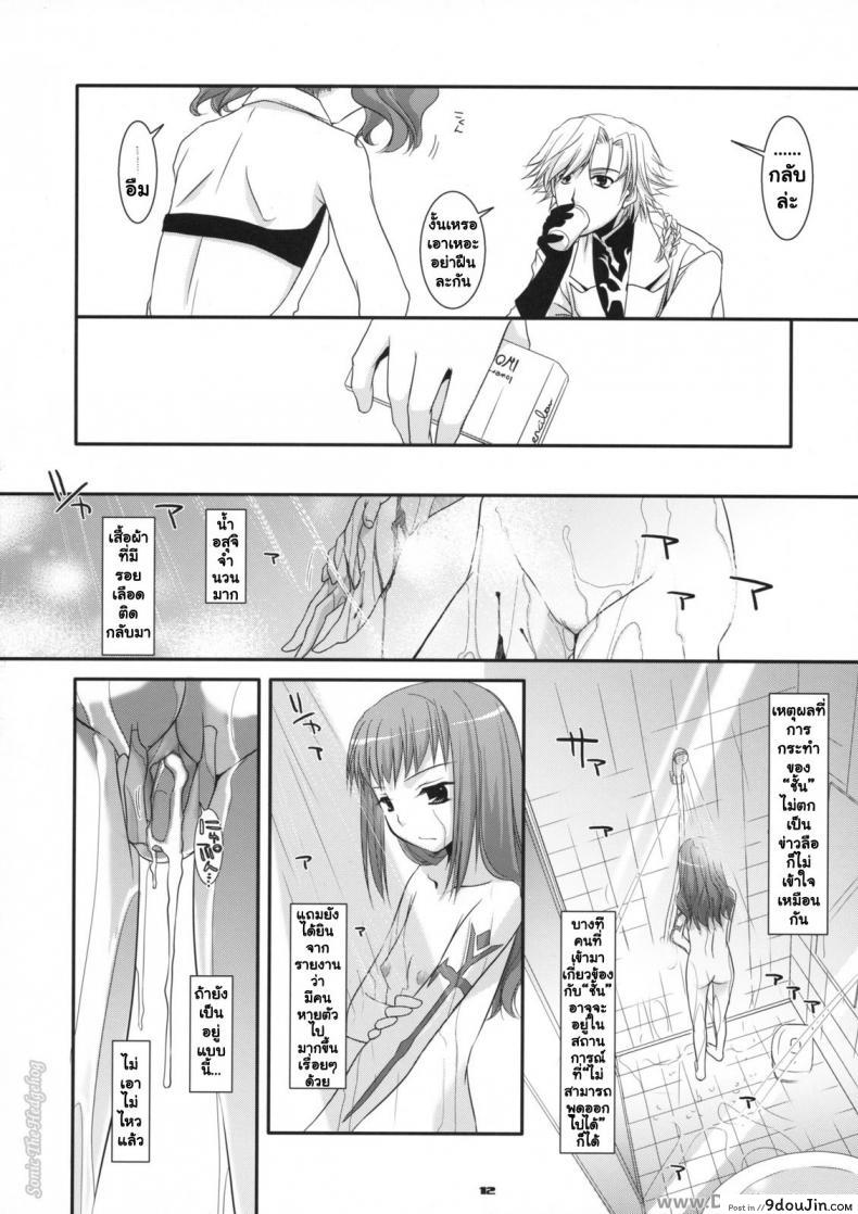 อ่านโดจิน นอนกลางวัน มันส์กลางคืน [Nakajima Yuka] D.L. Action 44