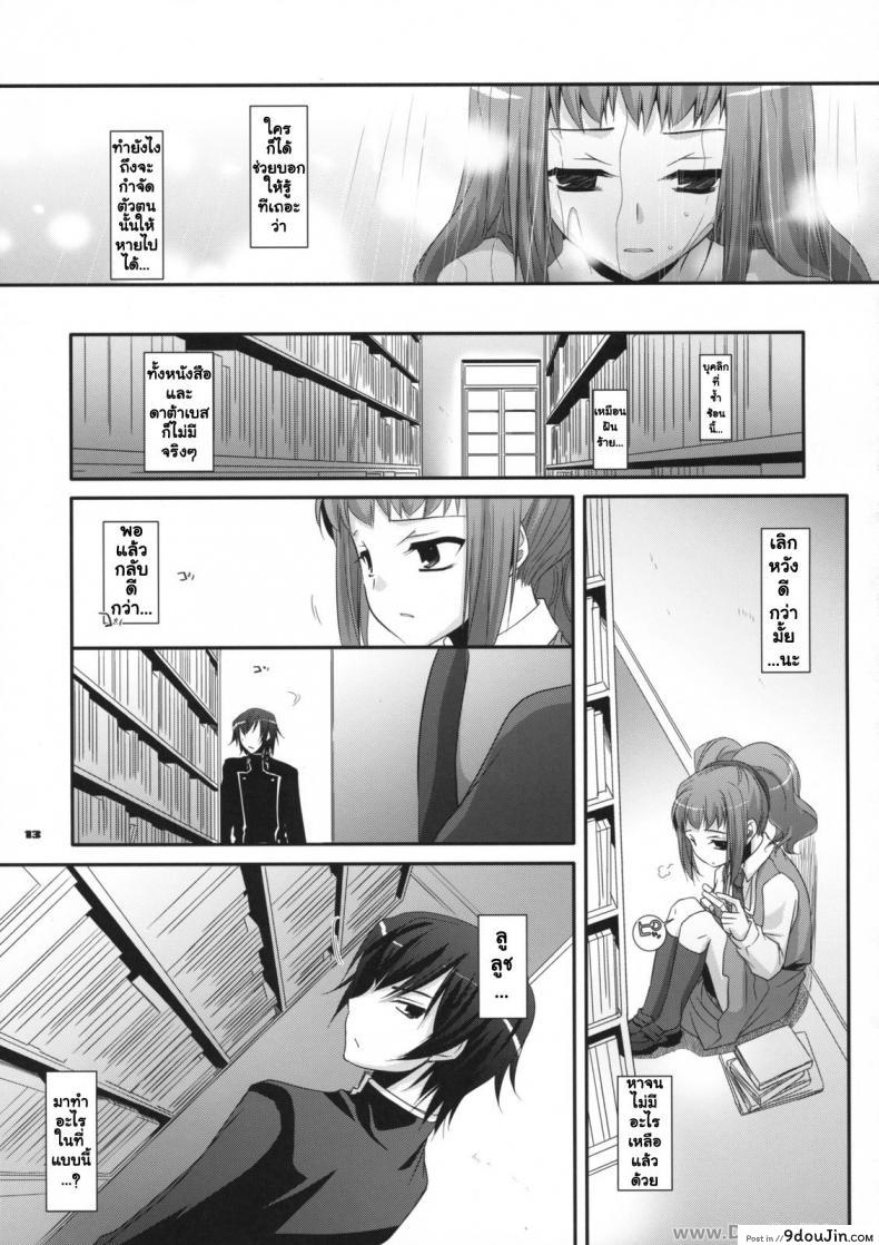 อ่านโดจิน นอนกลางวัน มันส์กลางคืน [Nakajima Yuka] D.L. Action 44