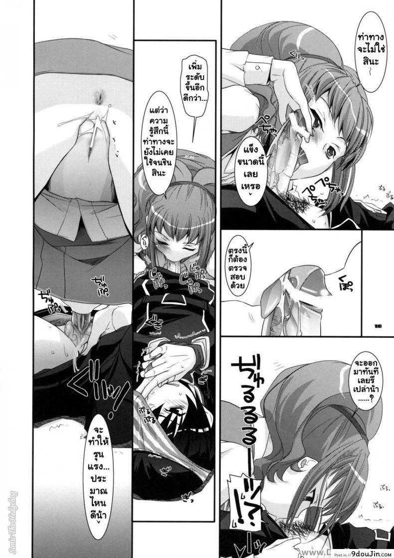 อ่านโดจิน นอนกลางวัน มันส์กลางคืน [Nakajima Yuka] D.L. Action 44