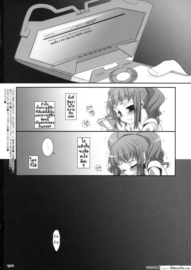 อ่านโดจิน นอนกลางวัน มันส์กลางคืน [Nakajima Yuka] D.L. Action 44