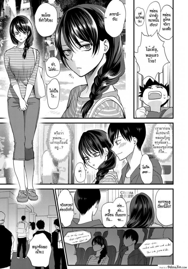 อ่านโดจิน เธอไม่เคยยิ้ม [Syoukaki] Egao no Tsukurikata | How to Make a Smile (COMIC Anthurium 2017-09)