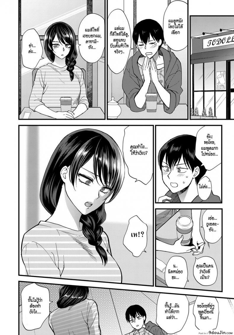 อ่านโดจิน เธอไม่เคยยิ้ม [Syoukaki] Egao no Tsukurikata | How to Make a Smile (COMIC Anthurium 2017-09)