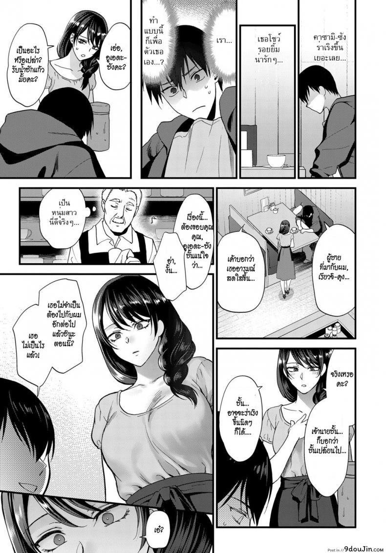 อ่านโดจิน เธอไม่เคยยิ้ม [Syoukaki] Egao no Tsukurikata | How to Make a Smile (COMIC Anthurium 2017-09)