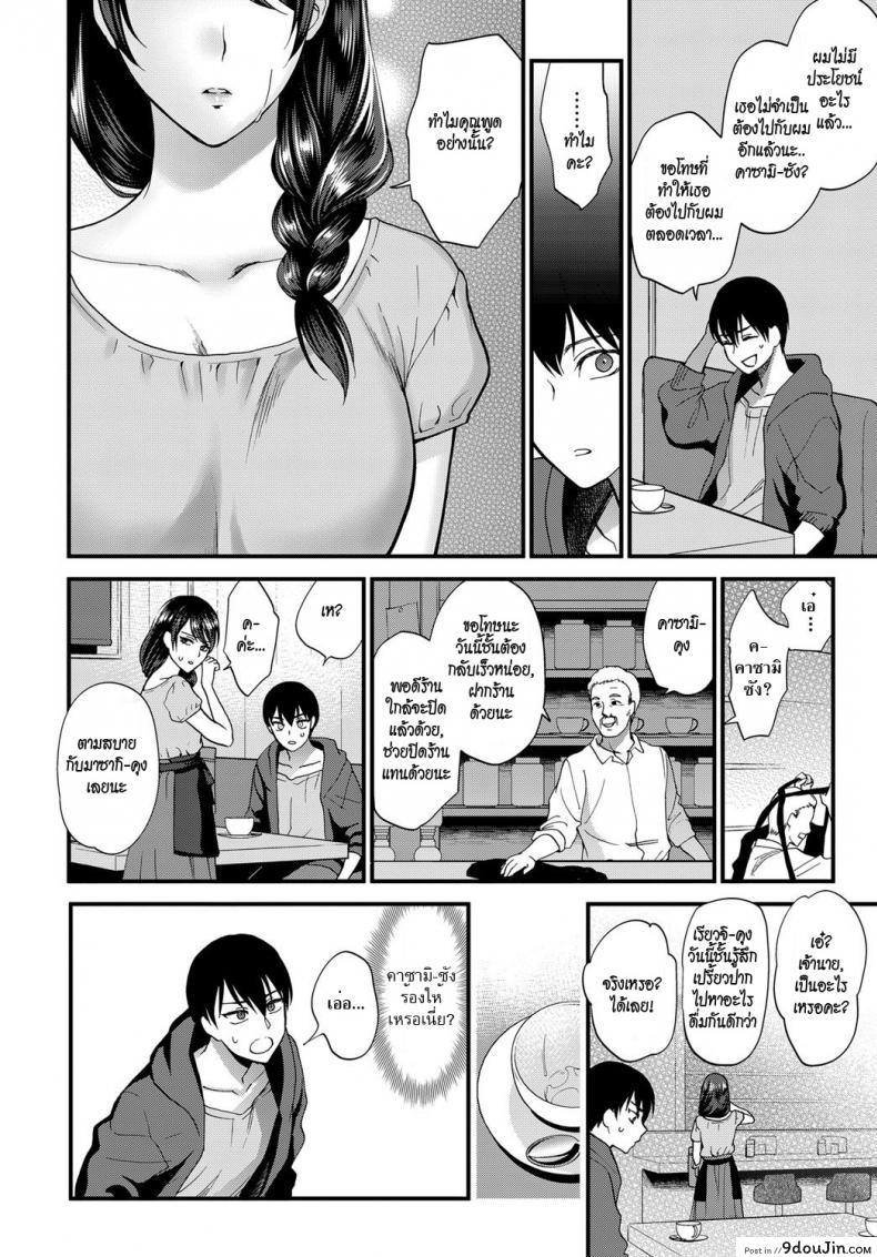 อ่านโดจิน เธอไม่เคยยิ้ม [Syoukaki] Egao no Tsukurikata | How to Make a Smile (COMIC Anthurium 2017-09)