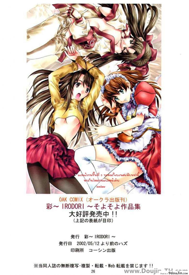 อ่านโดจิน เห็นเธอแล้วทนไม่ไหว [Soyosoyo] Soyosoyo's Works