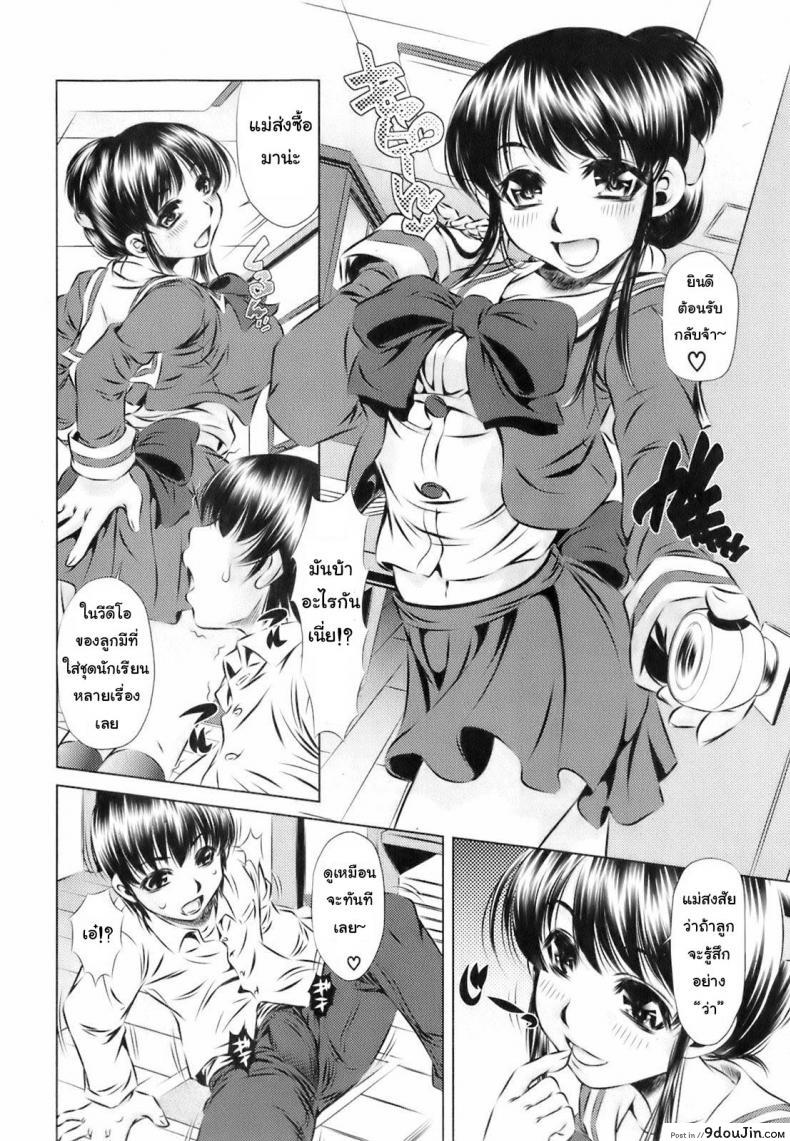 อ่านโดจิน ให้ผมช่วยดีกว่าไหม [Tanaka Naburu] Haha no Yuuwaku (Jun-ai Kajitsu 2008-05)