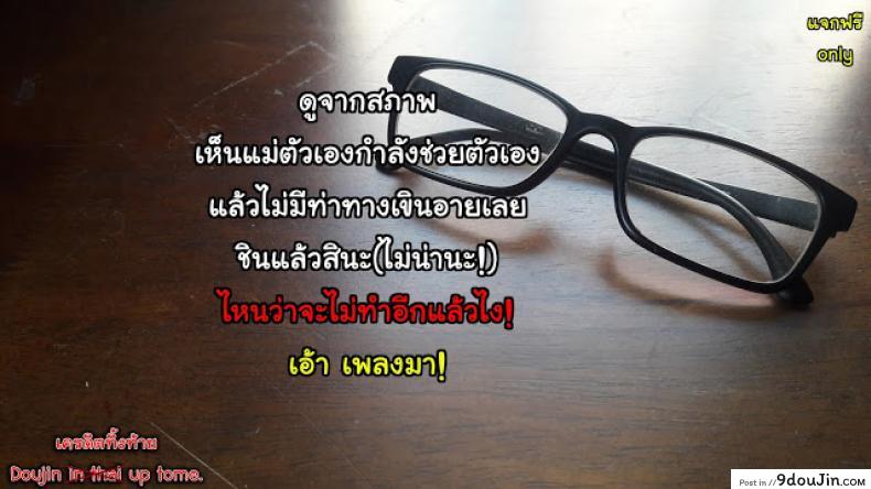 อ่านโดจิน ให้ผมช่วยดีกว่าไหม [Tanaka Naburu] Haha no Yuuwaku (Jun-ai Kajitsu 2008-05)