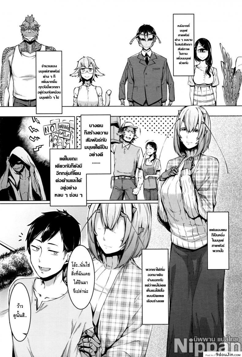 อ่านโดจิน ความรักของสาวต่างสายพันธ์ [Nakamura Regura] Love sTickness Girl (COMIC Unreal 2016-06 Vol. 61)