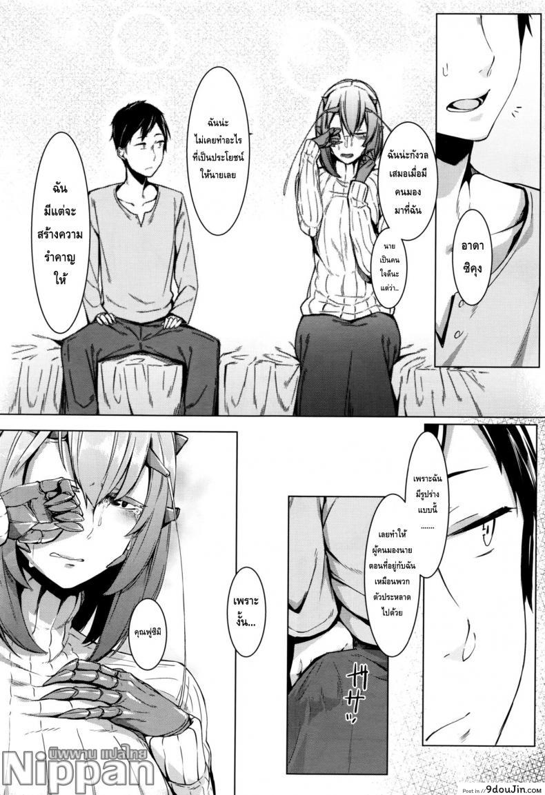 อ่านโดจิน ความรักของสาวต่างสายพันธ์ [Nakamura Regura] Love sTickness Girl (COMIC Unreal 2016-06 Vol. 61)