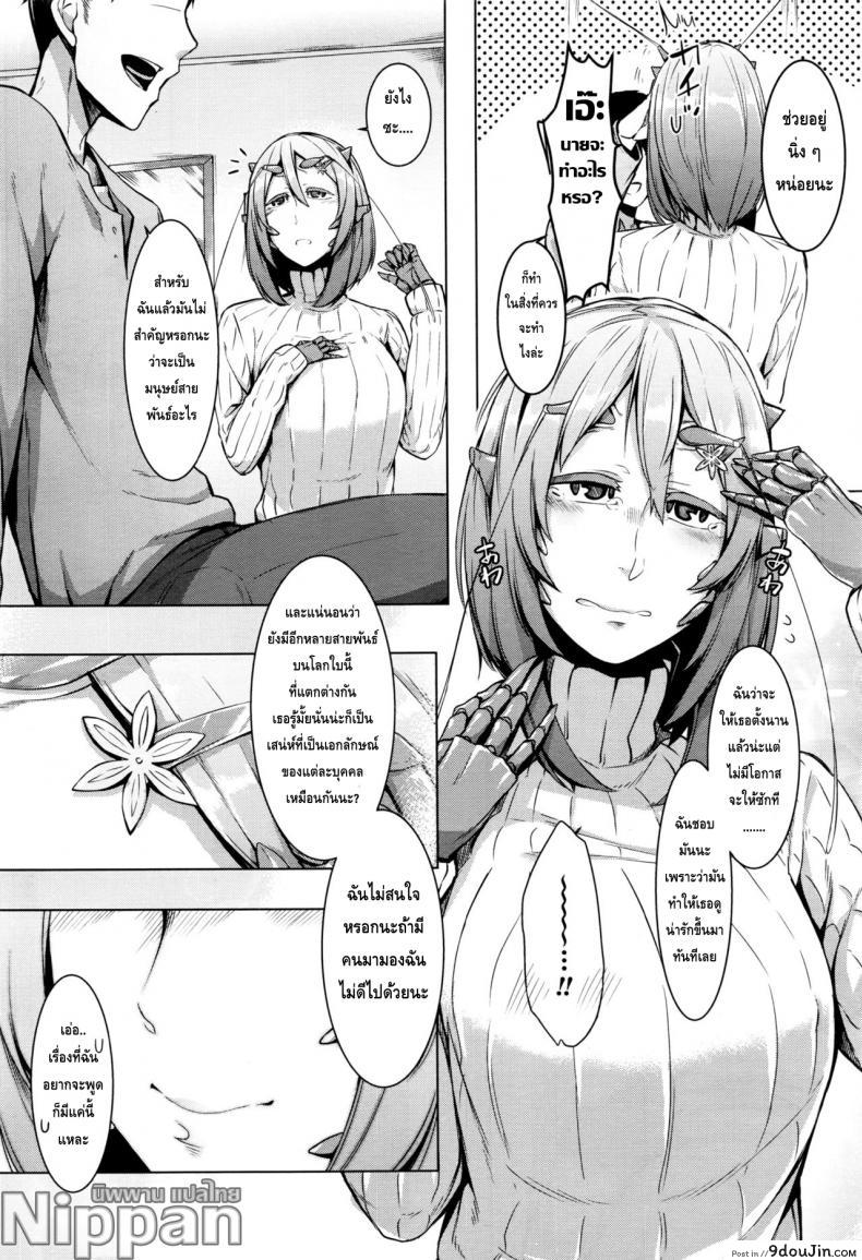 อ่านโดจิน ความรักของสาวต่างสายพันธ์ [Nakamura Regura] Love sTickness Girl (COMIC Unreal 2016-06 Vol. 61)