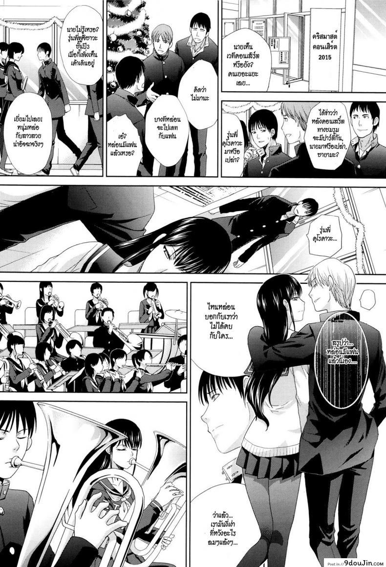 อ่านโดจิน เสียงเพรียกจากหัวใจ [Itaba Hiroshi] The Sound of Senpai (Kono Haru, Kanojo ga Dekimashita.)