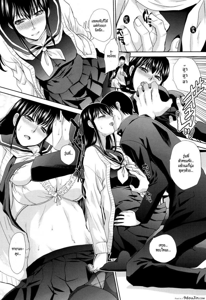 อ่านโดจิน เสียงเพรียกจากหัวใจ [Itaba Hiroshi] The Sound of Senpai (Kono Haru, Kanojo ga Dekimashita.)