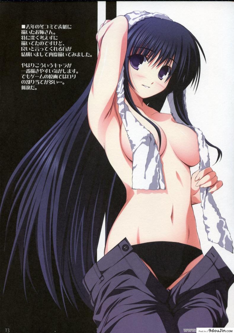 อ่านโดจิน ข้างในมันสุดยอด ข้างบนก็เช่นกัน (C73) [RADIANT (Yuuki Makoto)] Tama-nee no Nanika(Kari) (To Heart 2)