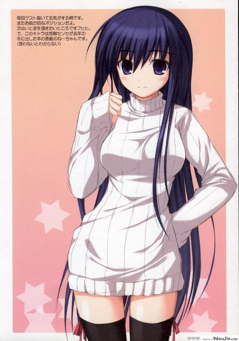 อ่านโดจิน ข้างในมันสุดยอด ข้างบนก็เช่นกัน (C73) [RADIANT (Yuuki Makoto)] Tama-nee no Nanika(Kari) (To Heart 2)