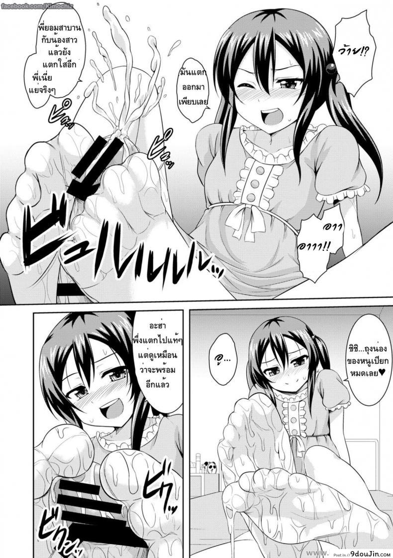 อ่านโดจิน หนูจะลงโทษพี่ชายเอง [Samidare Setsuna] Sister Conquest (COMIC Europa 2014-11)