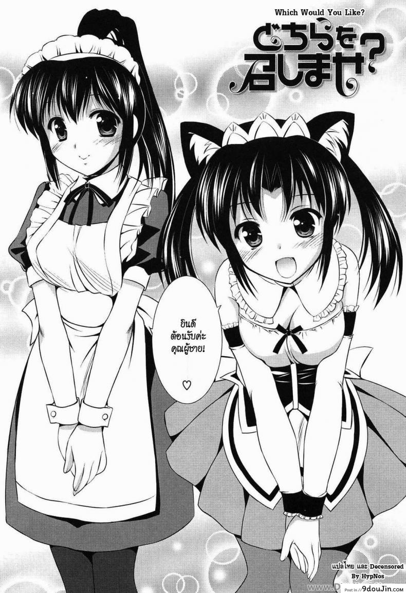 อ่านโดจิน คุณผู้ชายชอบแบบไหนค่ะ [Takuya Mizushiro] Which Would You Like?