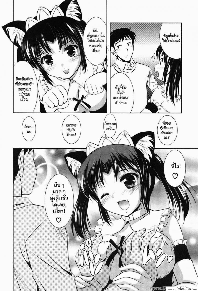 อ่านโดจิน คุณผู้ชายชอบแบบไหนค่ะ [Takuya Mizushiro] Which Would You Like?