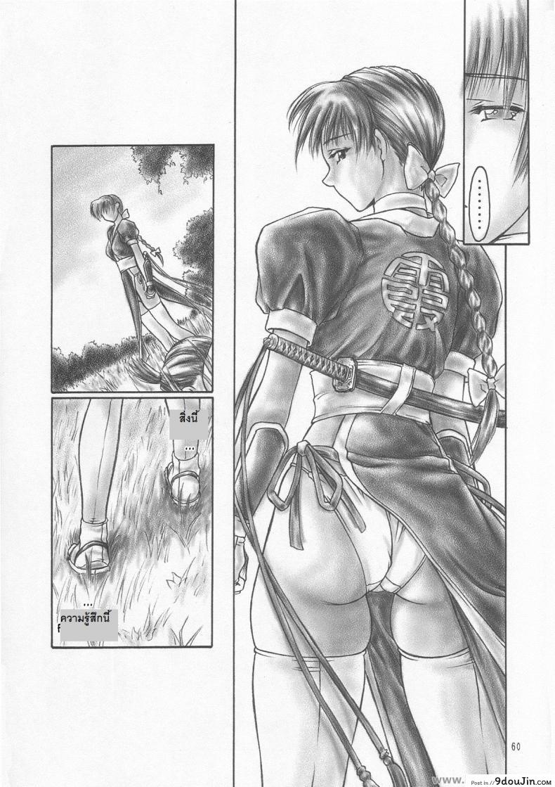 อ่านโดจิน อยากเสียวจนเกินห้ามใจ (C59) [Hellabunna (Iruma Kamiri)] INU/AO Preface (Dead or Alive)