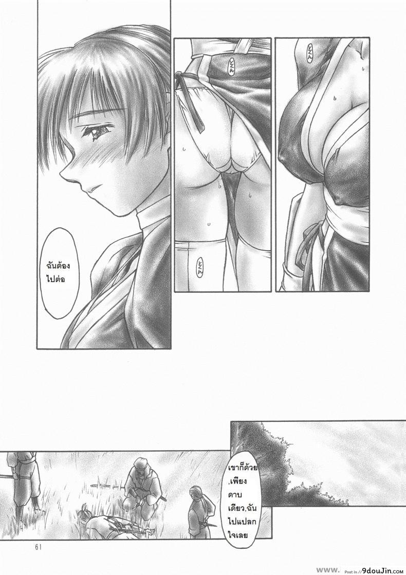 อ่านโดจิน อยากเสียวจนเกินห้ามใจ (C59) [Hellabunna (Iruma Kamiri)] INU/AO Preface (Dead or Alive)