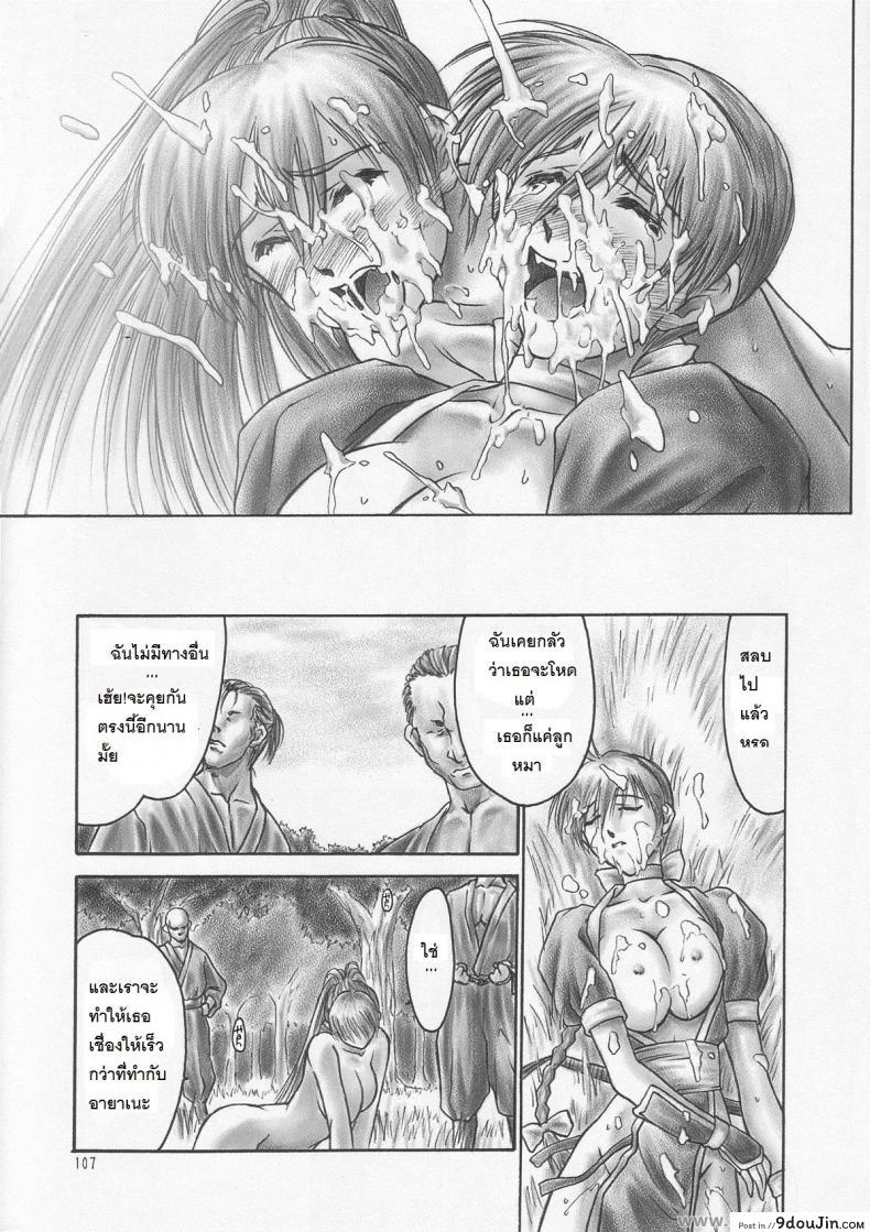 อ่านโดจิน อยากเสียวจนเกินห้ามใจ (C59) [Hellabunna (Iruma Kamiri)] INU/AO Preface (Dead or Alive)