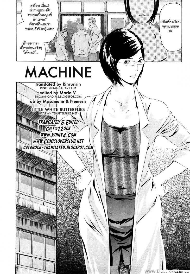 อ่านโดจิน ครูสาวกับเหล่าลูกศิษย์ [Clone Ningen] Machine (Momojiri 400%)
