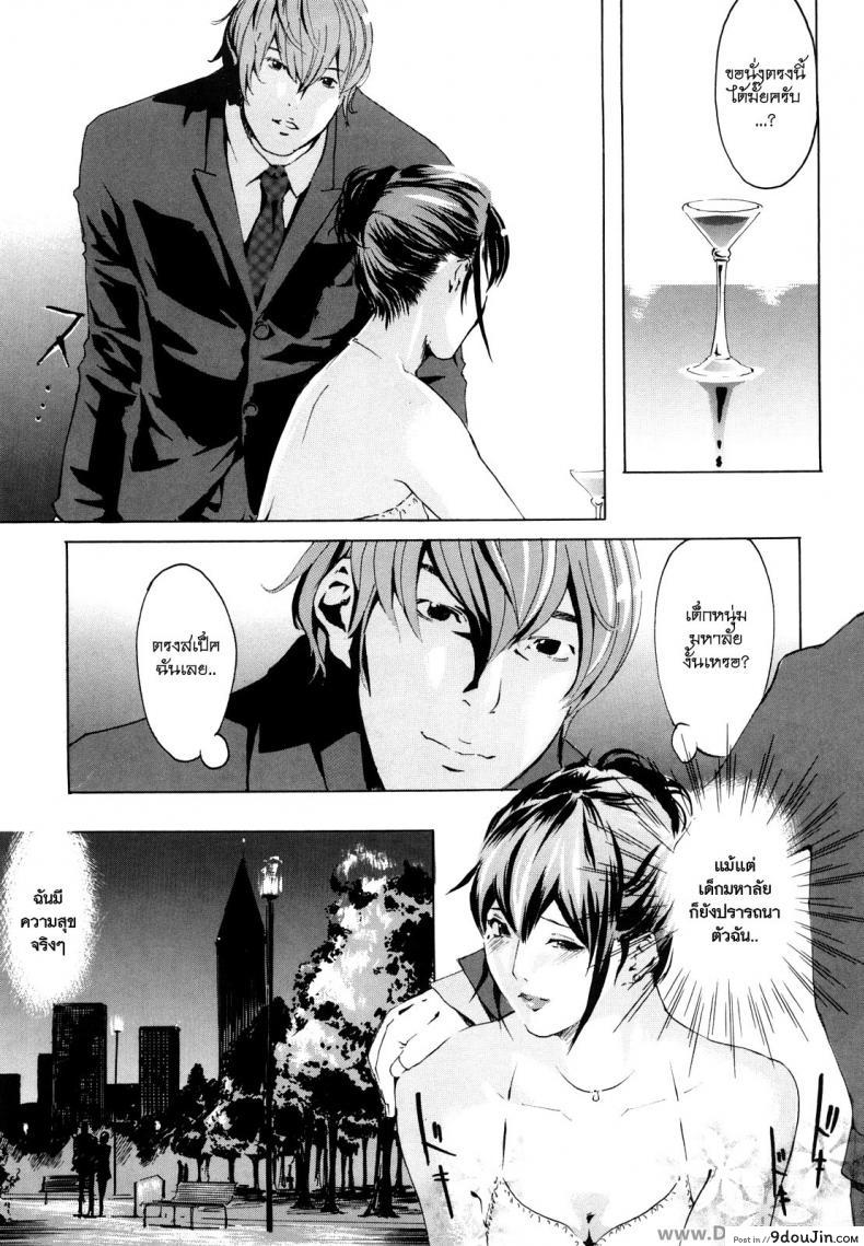 อ่านโดจิน ครูสาวกับเหล่าลูกศิษย์ [Clone Ningen] Machine (Momojiri 400%)