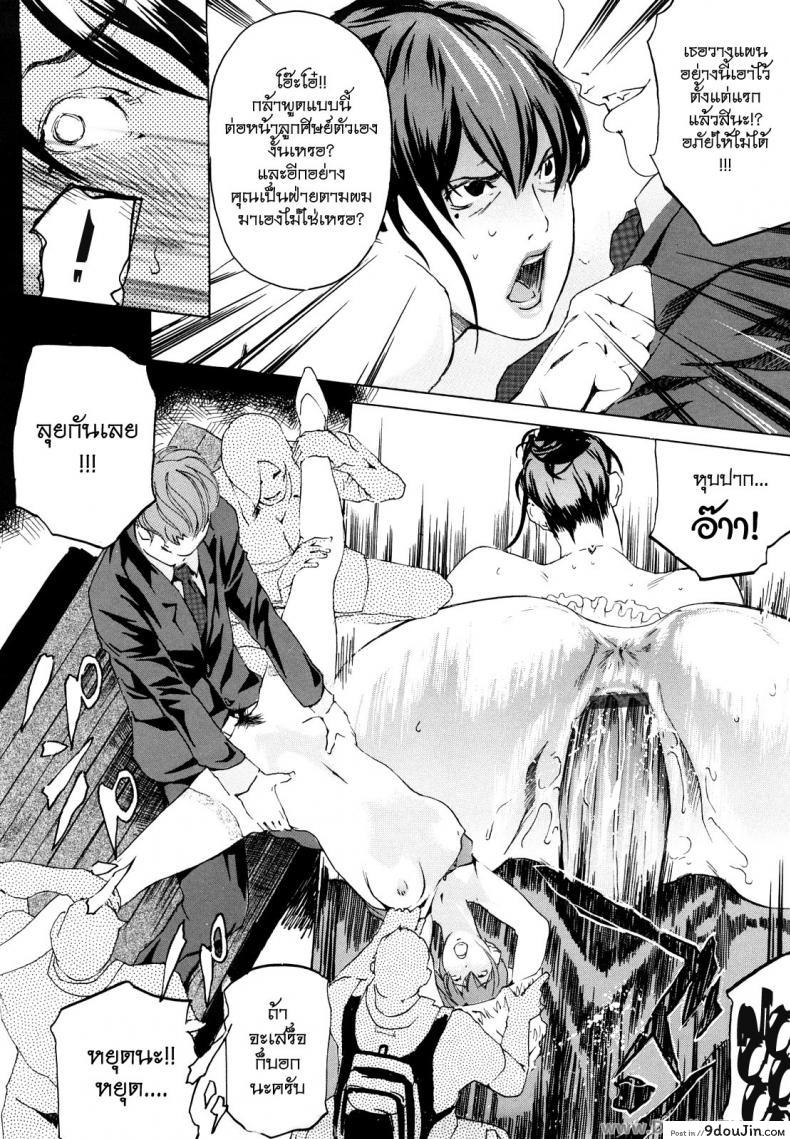 อ่านโดจิน ครูสาวกับเหล่าลูกศิษย์ [Clone Ningen] Machine (Momojiri 400%)