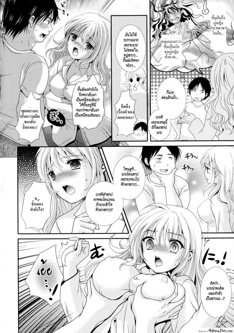 อ่านโดจิน ของถูกไม่มีดี ของฟรีไม่มีในโลก [Hayashida Toranosuke] Wakeari Bukken ni Ki o Tsukete | Be careful of defective goods (Nyotaika Dynamites!)