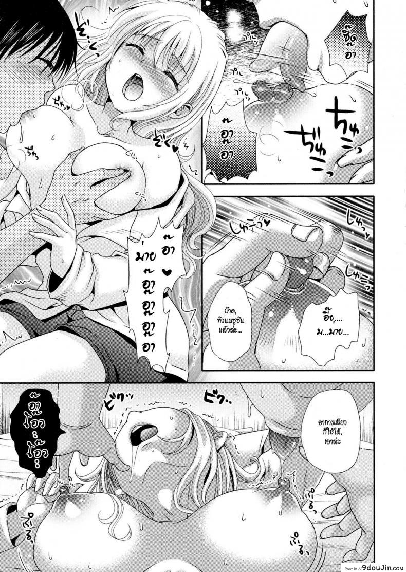 อ่านโดจิน ของถูกไม่มีดี ของฟรีไม่มีในโลก [Hayashida Toranosuke] Wakeari Bukken ni Ki o Tsukete | Be careful of defective goods (Nyotaika Dynamites!)