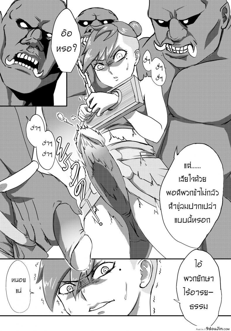 อ่านโดจิน ทาสกาม ยักษา [Anuttsuii] Yaksha Slave (9 Satra)