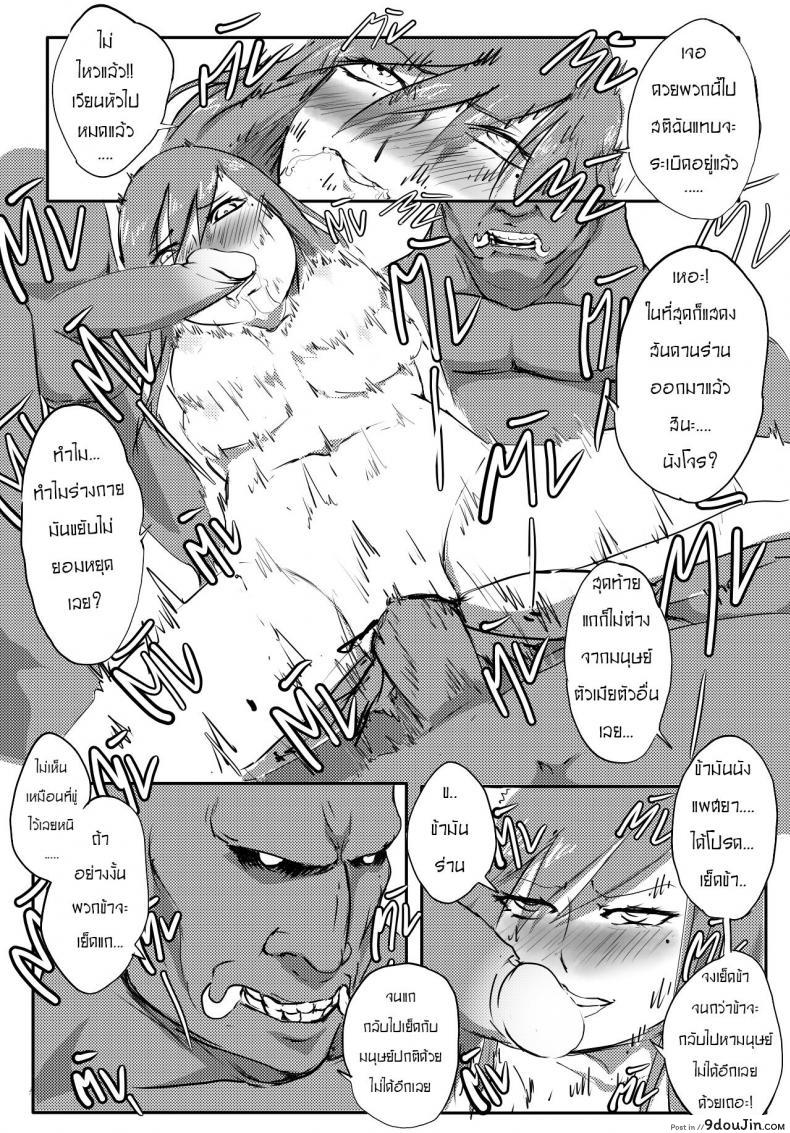 อ่านโดจิน ทาสกาม ยักษา [Anuttsuii] Yaksha Slave (9 Satra)