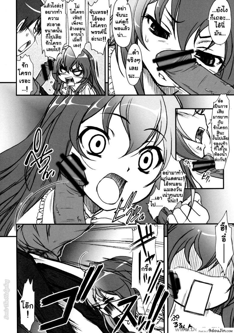 อ่านโดจิน สื่อสารด้วยตัวอักษร SPELLBOUND!!